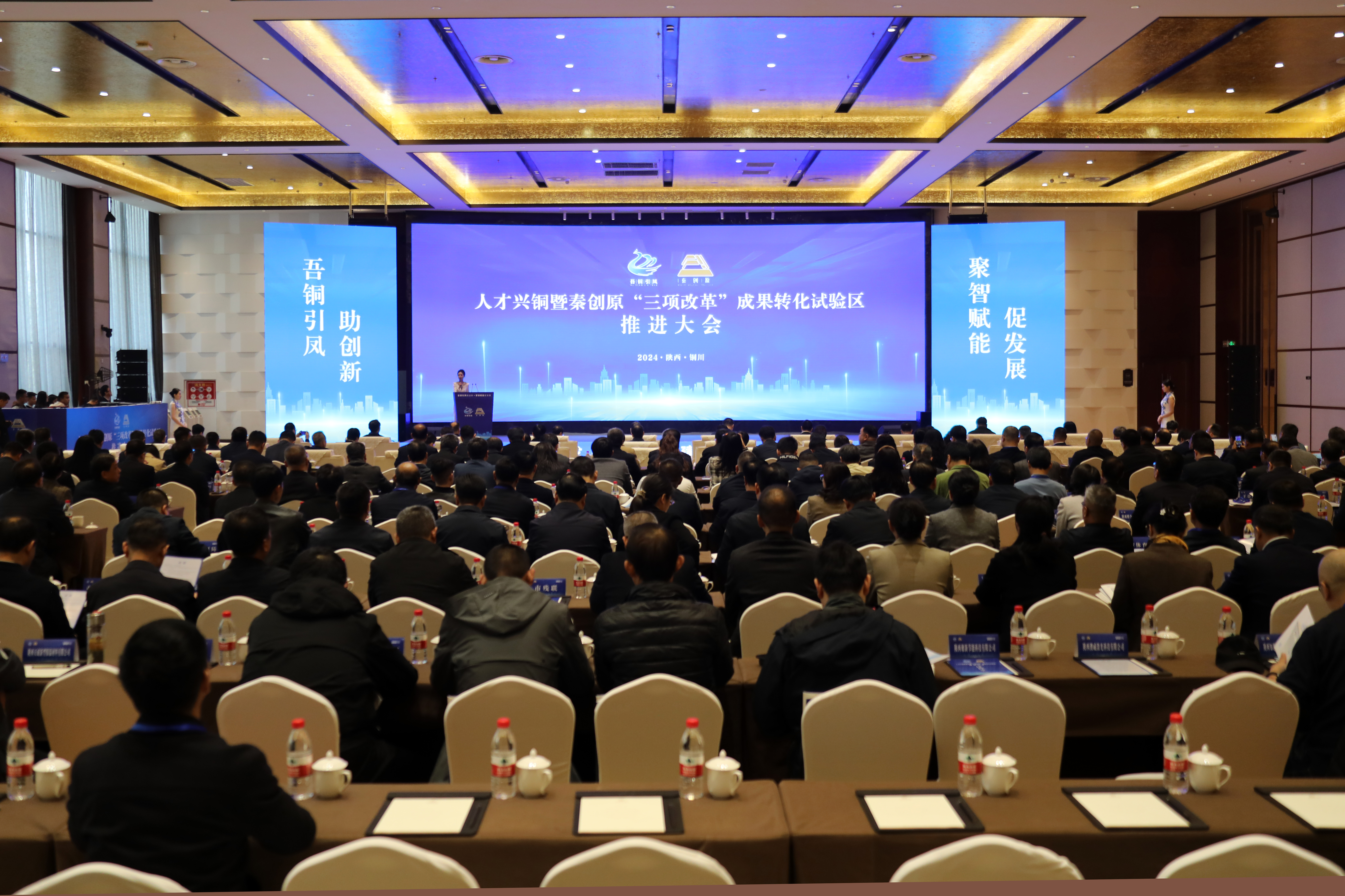 人才兴铜大会.JPG