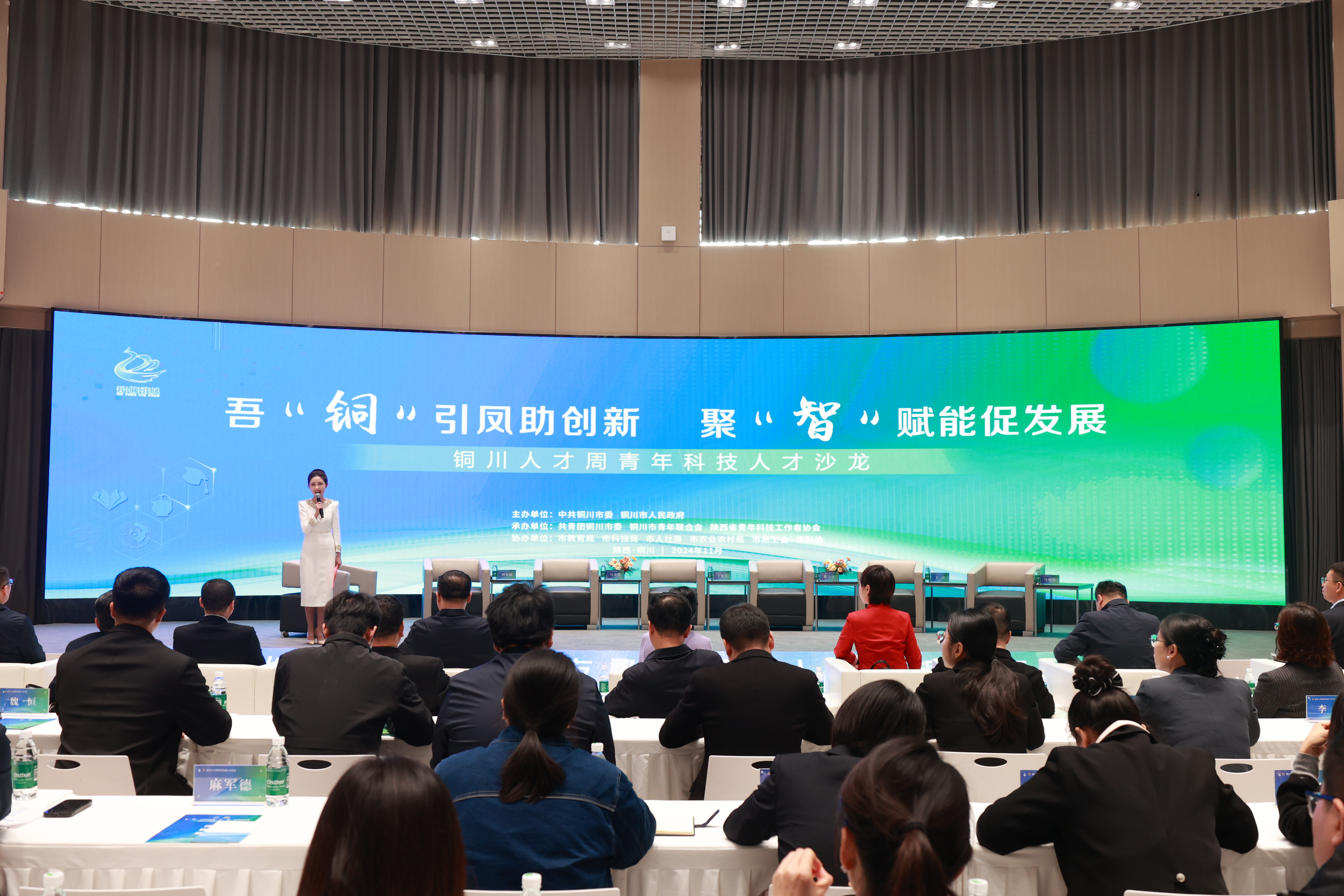 青年科技沙龙2.JPG