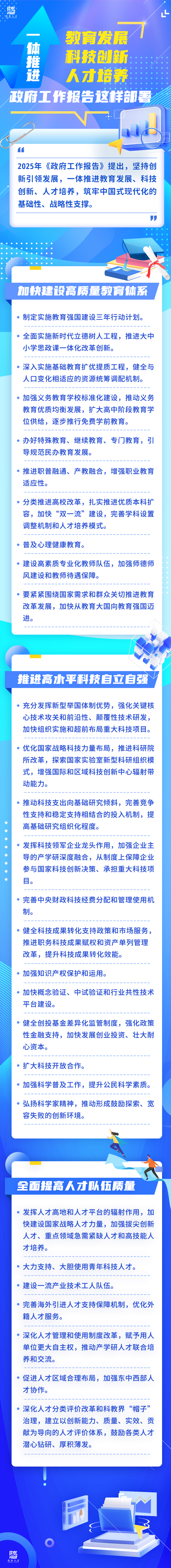 微信图片_20250305165215.png